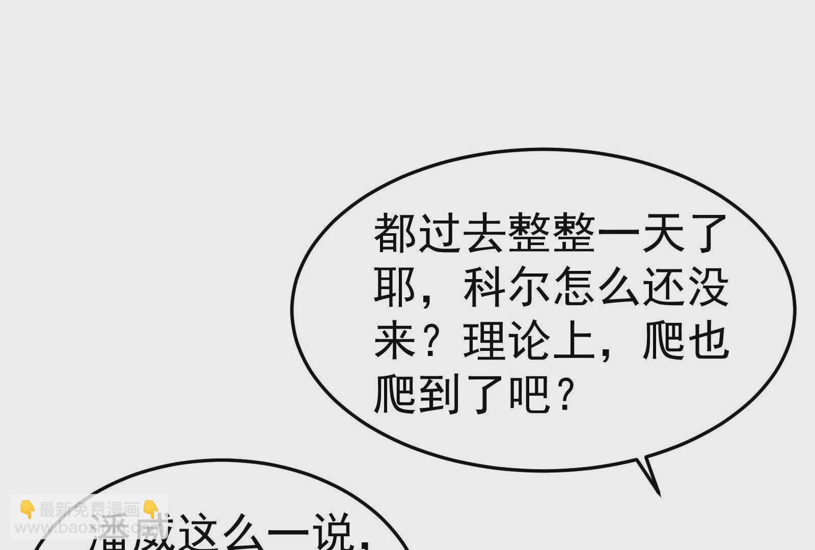 古神遊戲 - 第121話絕路！古神你也不想…(1/3) - 1